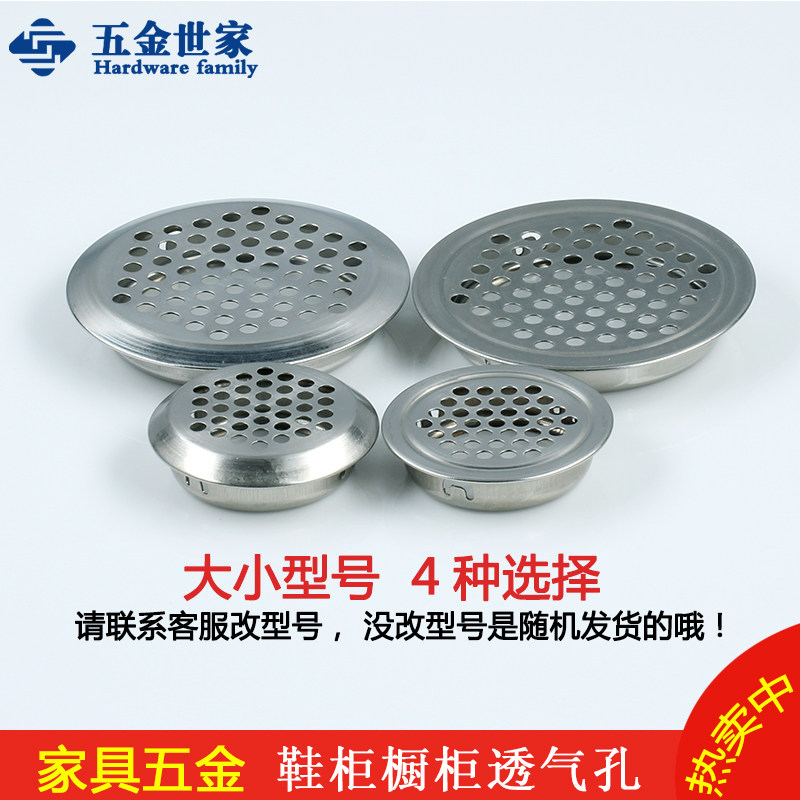 (Hardware family) Vents Outlet Vents Furniture Hardware Shoe Cabinet Overall Cabinet Blowholes Stainless Steel large number