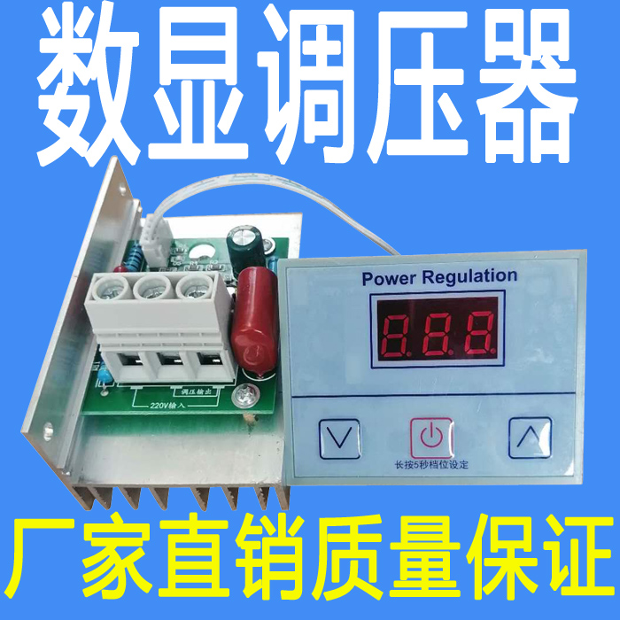 Digital display 10000W imported high-power semiconductor control rectifier Electronic voltage regulator dimming speed control temperature control