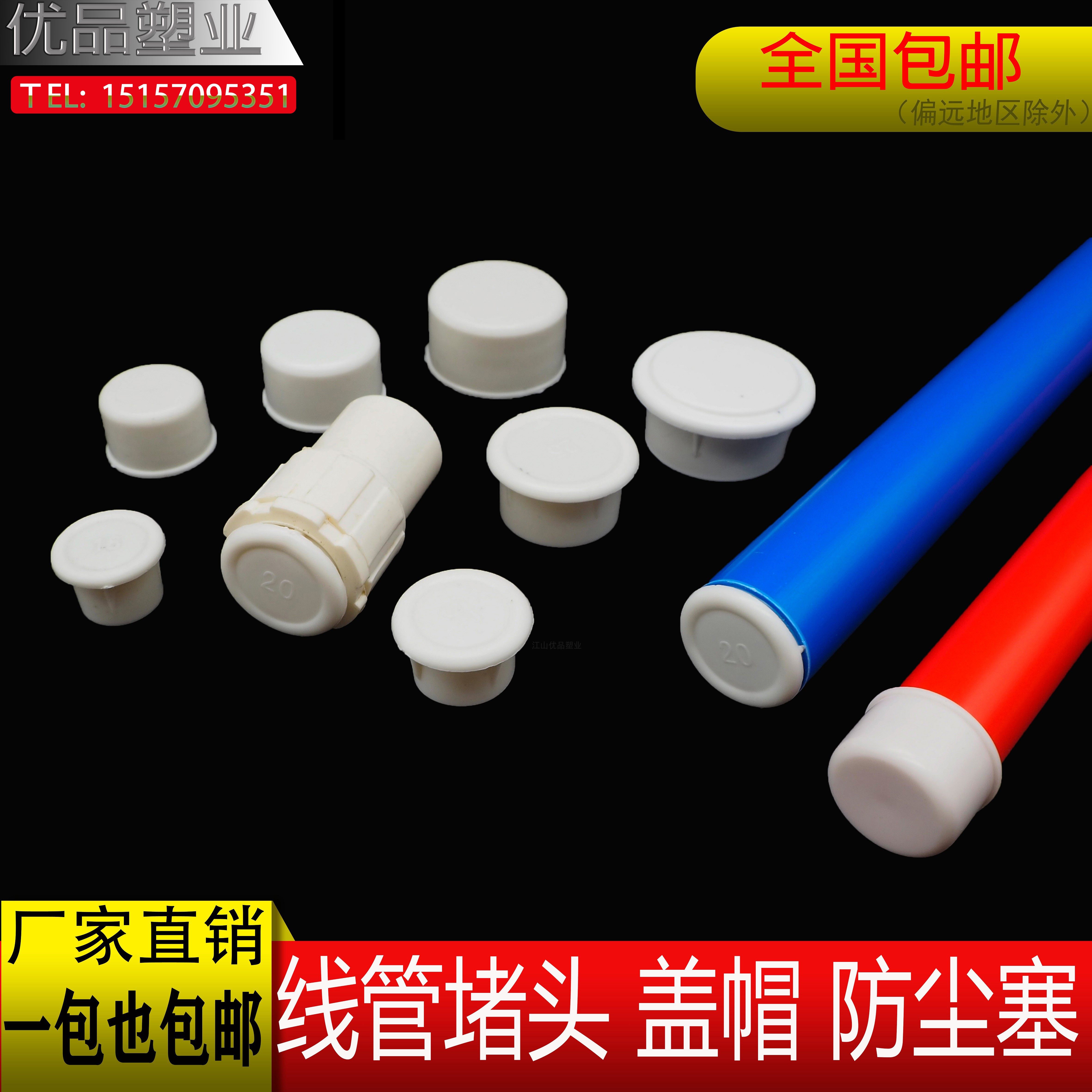 如何正确选择和使用PVC线管堵头?2026年的最佳实践-管堵-淘宝百科网