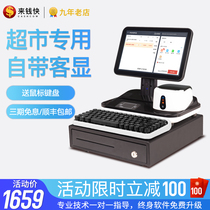 Quick cash register Scan code All-in-one machine Supermarket special system software Convenience store cash register Fruit mother and baby shop