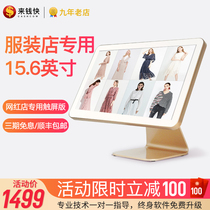 Cash register All-in-one machine Special touch screen cash register system software cash register machine for mother and baby womens clothing store