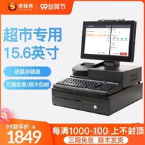Come cash register convenience store supermarket all-in-one retail store small special cash register scanning code cash register system