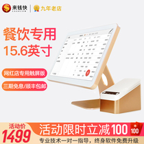 Cash register All-in-one touch screen catering milk tea shop kitchen takeaway ordering machine Cash register cash register system