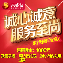 Money quick deposit 1000 yuan