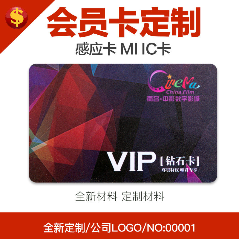 IC card printing Custom magnet strip card Membership card management system Chip induction access control Parking card