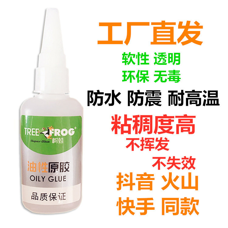 Tree frog glue Kuaishou volcano vibrato with the same glue waterproof and high temperature resistance copper iron aluminum shoes wood plastic glass