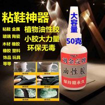 Liu Jinhu Oily glue Hua Ge concentrated vegetable oil glue oil welder Ji Dabo