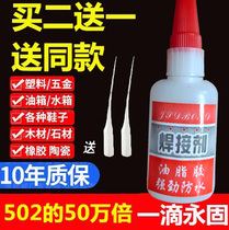 Grease welder High strength oily vegetable oil net red oily glue Shake sound quick hand welder the same paragraph