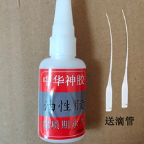 抖 音快手网 红welding agent Chinese god glue Superglue Special strong instant dry glue Universal repair glue