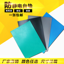 Anti-static table mat electrostatic rubber sheet static tablecloth rubber table mat high temperature resistant maintenance table mat 2mm3mm