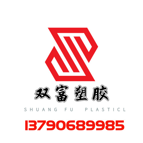 双富高分子材料