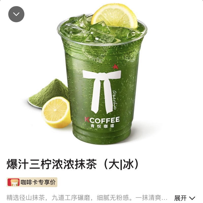 Ken Yue Coffee's Juicy Triple Lemon Matcha Iced Tea Is Available for Order Nationwide