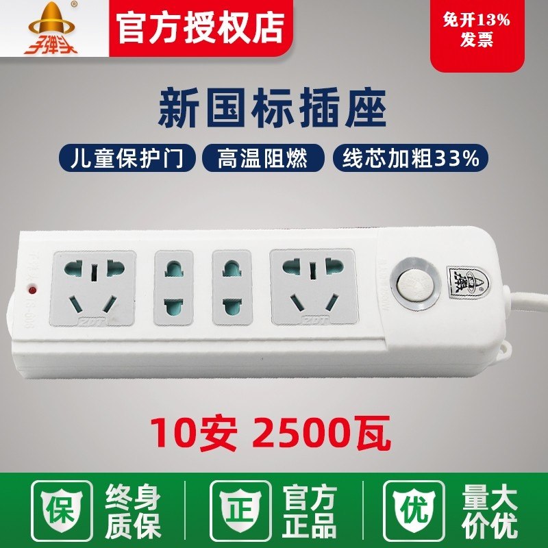 Bullet socket plug board plug plate plug plate 606 601 101 wireless 2 3 5 m