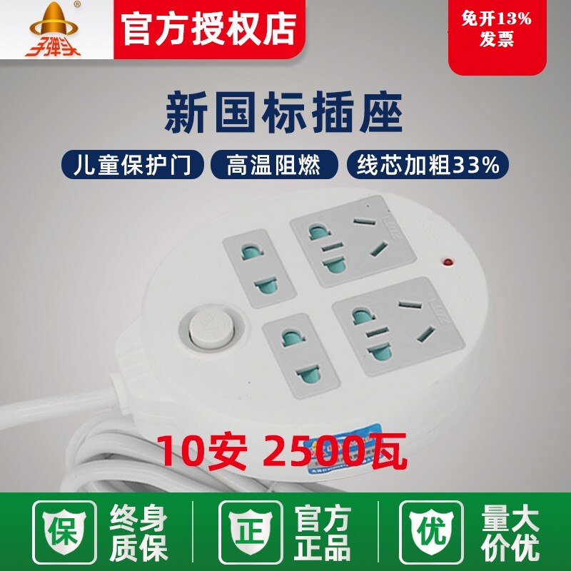 Bullet socket plug plug plate converter trailer plate 1 8 2 8 m round trailer plate 509