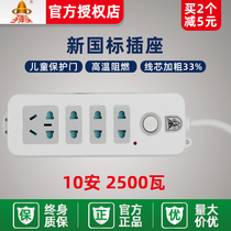 Bullet socket plug row drag wire board Multi-function converter wiring plug board 605 1 8 2 8 meters