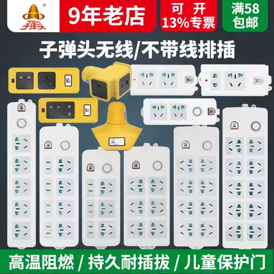 Bullet socket without wire Wireless home multi-function porous extension cord Extension cord plug and socket wiring board