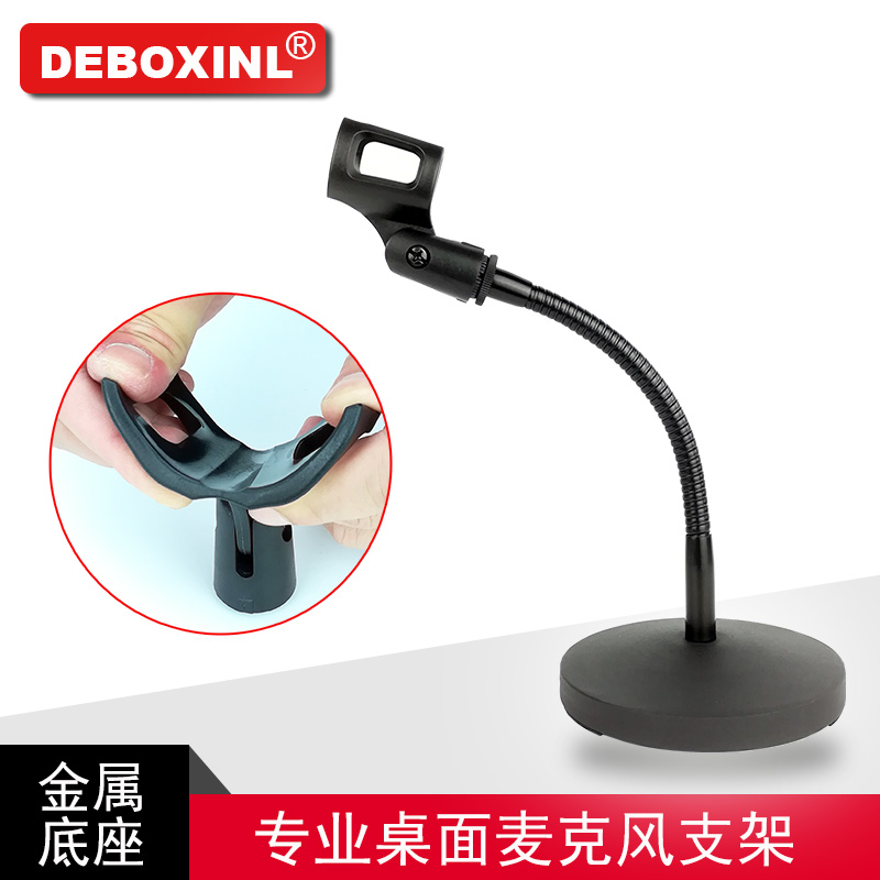 DL-206 disc microphone rack microphone stand desktop desktop microphone stand microphone stand microphone desktop stand