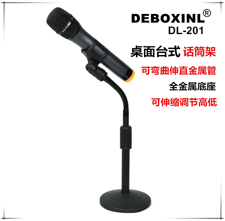 DL-201A conference microphone stand desktop microphone stand microphone stand microphone stand desktop microphone stand