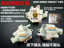 Midea electric fan FS40 accessories platform fan floor fan shaking head gearbox fan with card position gearbox rocker tooth box