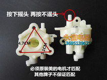 Midea electric fan seat fan accessories floor fan table fan Universal Gear box shaking head tooth box tooth box rocker Assembly