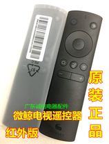 Original micro-whale TV remote control W40F W43F W32H 43K1 K32W K40W K43W infrared paragraph