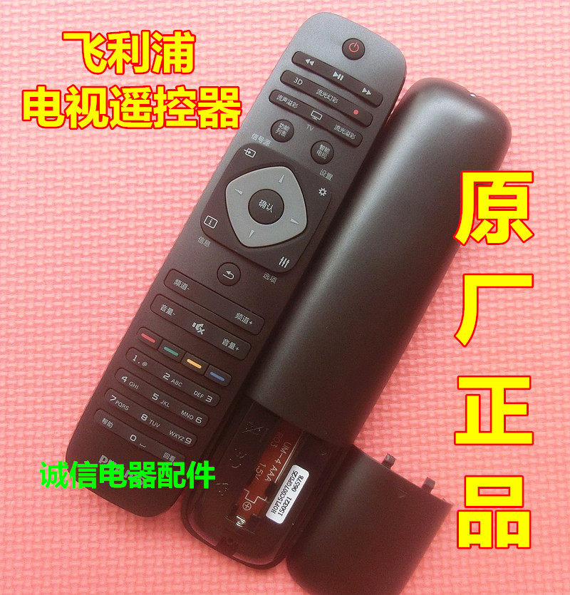 Original dress Philips TV 42PFL3055 T3 42 T3 48PFF3055 48PFF3055 T3 Remote control