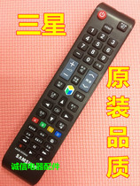 Original quality Samsung TV remote control generation AA59-00858A 00508A 00475A 00492A