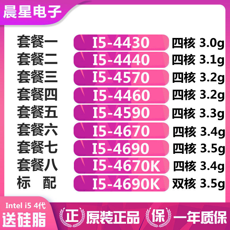 i5 4430 4440 4570 4460 4590 4670 4690 4670K 4690K cpu