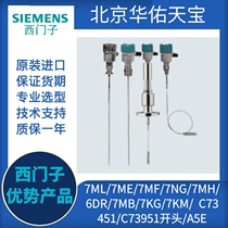 LG2X0 Siemens guided wave radar level 7ML5880 7ML5880 7ML5881 7ML5882 7ML5883 7ML5883 dress