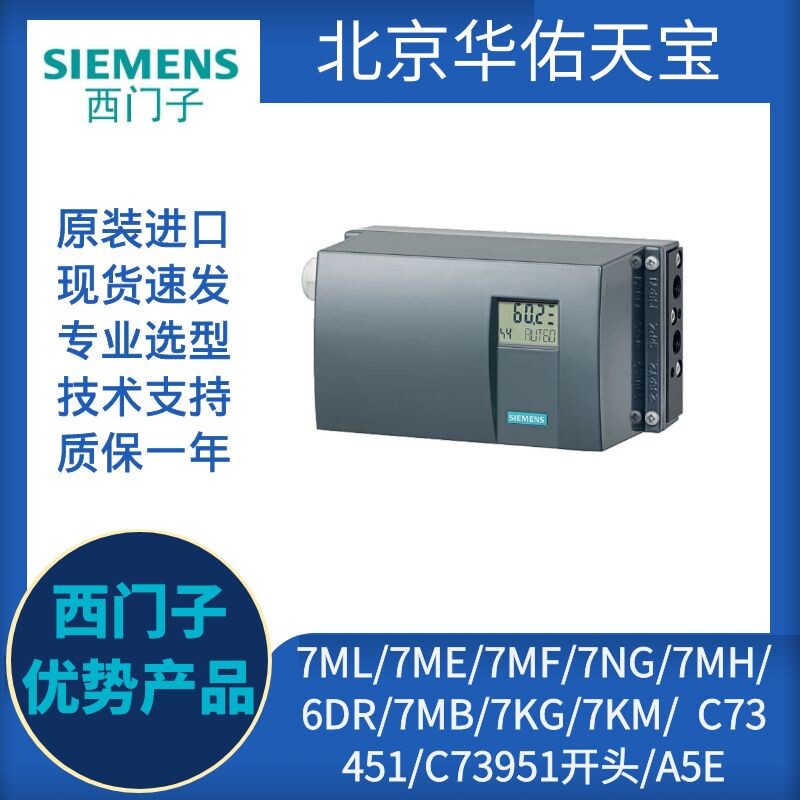 6DR5020-0EG00-0AA0 Siemens valve positioner actuators SIPART PS2 Spot