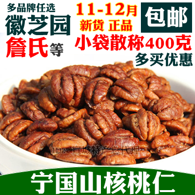Wild Little Mountain walnut kernel 2021 New seed goods Xuancheng Ningguo's embatoriate Sesame's Small Bag Loose
