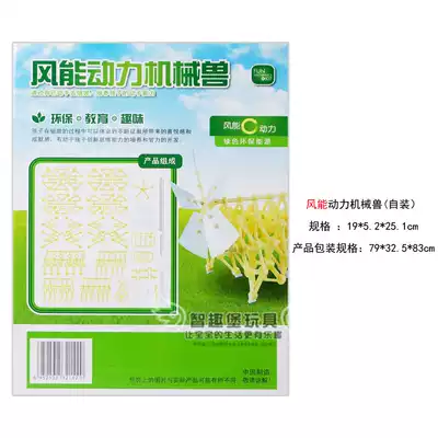 13 in 1 robot DIY technology machinery small production invention electric science educational toy assembly solar energy