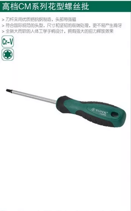 York Plum Flowers Inner Six Flowers-Screwdriver T Type Screwdriver Flower Type Hole Rice Character Lengthened Screwdriver T8T10T15T20