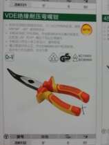 York 206132 VDE insulated pressure-resistant bent nose pliers pointed nose bent nose pliers needle nose pliers insulated needle nose pliers