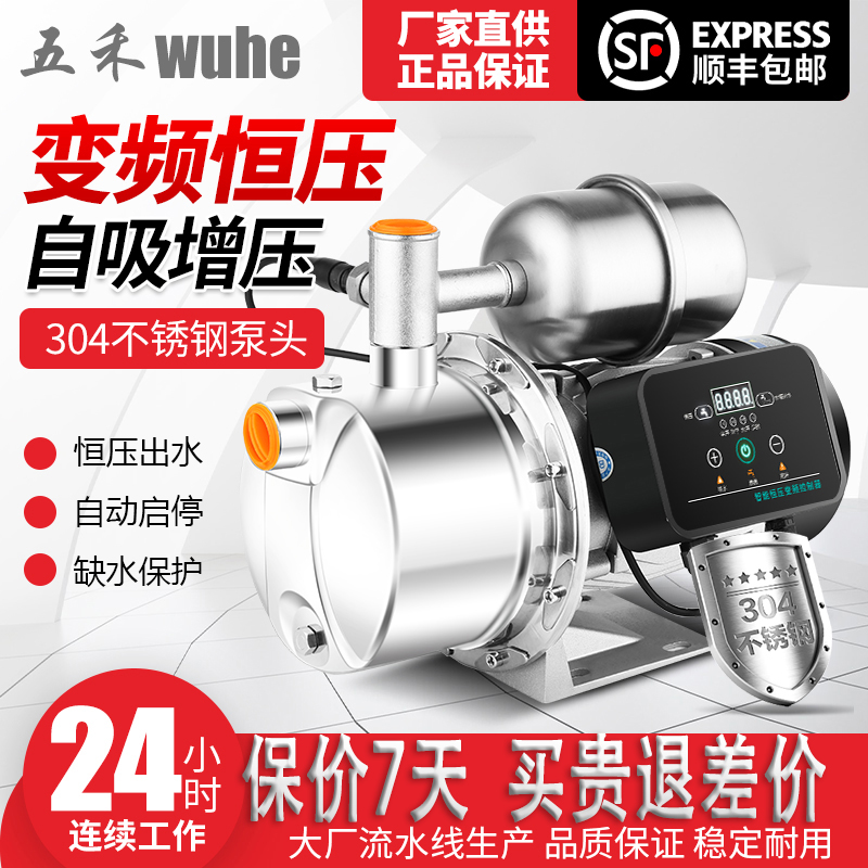 304 stainless steel household jet pump Tap water booster pump Automatic solar pumping machine variable frequency antifreeze pump