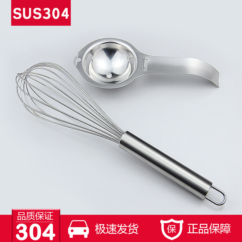 Egg beater household hand blender and dough stick stainless steel egg white egg yolk egg liquid separator baking tool