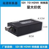 SD-SDI/HD-SDI/3G-SDII в HDMI Конвертер.