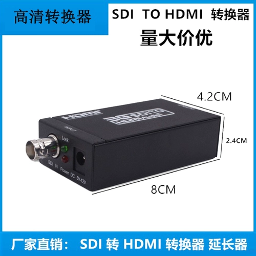 SD-SDI/HD-SDI/3G-SDII в HDMI Конвертер.