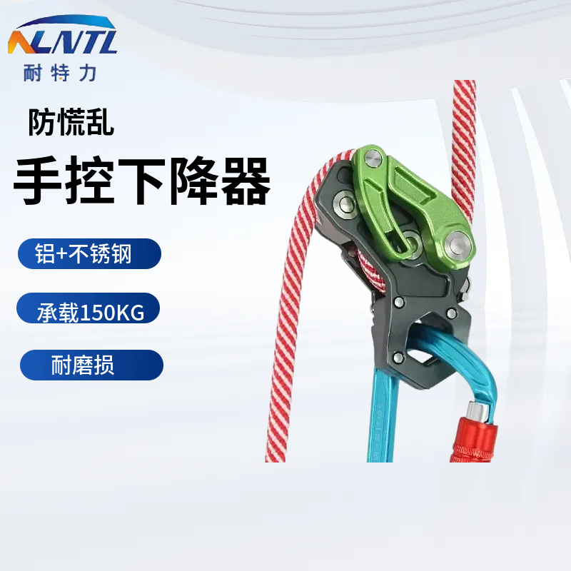Polaris Anti-Panic Hand-Controlled Descender Mountaineering and Rock Climbing Rappelling Equipment High-Altitude Work Aluminum Alloy Protective Equipment