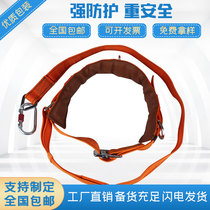 Nortel electric high-altitude safety operation double safety seat belt holding Rod belt thick construction Bar safety rope