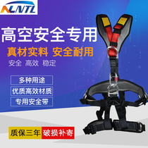 Nortel five-point seat belt detachable national standard electric high-altitude seat belt outdoor anti-fall seat belt