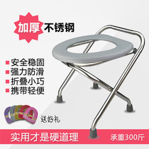 Folding stainless steel toilet chair for the elderly and pregnant women Toilet squat toilet chair Toilet universal toilet aid Stool chair thickened
