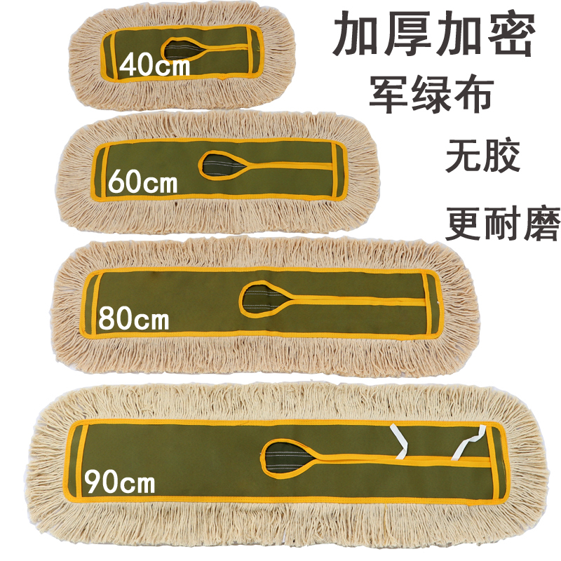 Flat Mop Cloth Head Replacement Cloth Cotton Thread Dust Mop Large Size 60 80 90cm Flat Mop Cloth Head Replacement Cloth Cotton Thread Dust Mop Large Size 60 80 90cm
