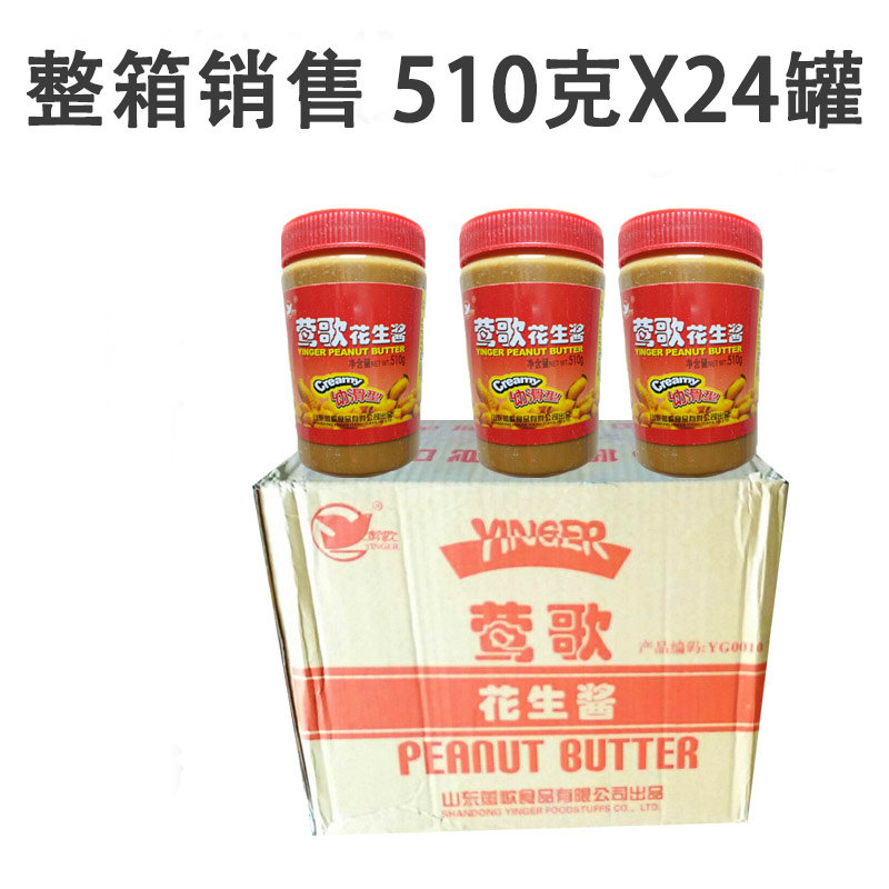 (FCL price) Yingge Peanut Butter Smooth Peanut Butter Seasoning Hot Pot Mix 510g*24 Bottles
