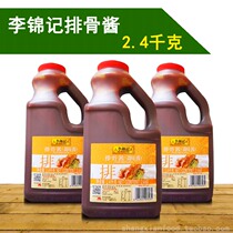 Lee Kum Ki Ki ribs 2 4kg barrels of braised ribs sauce sweet and sour sauce