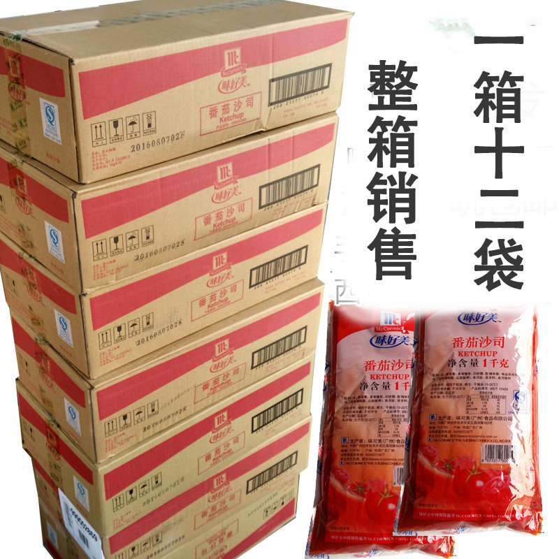 FCL Price McCormick Tomato Sauce 1kg*12 Bags Sauce Scallion Pancake French Fries Jiangsu, Zhejiang, Shanghai and Anhui