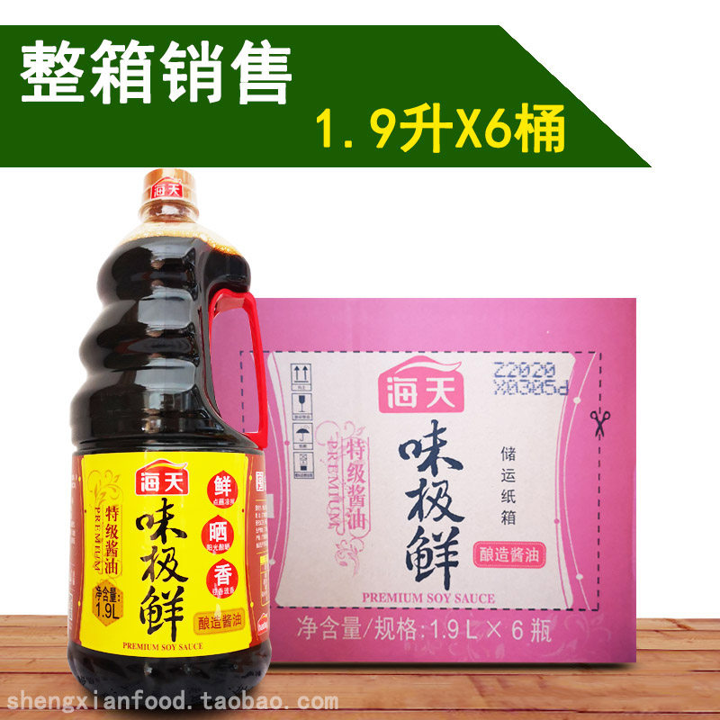 (Sales)Haitianwei very fresh soy sauce 1 9L*6 brewed soy sauce sushi dipping seasoning