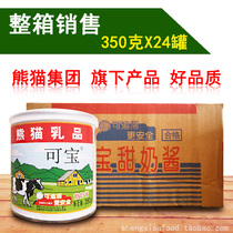 Whole box for sale Panda Dairy Ke Bao Sweet Milk Sauce 350g * 24 cans of Bao Condensed Milk Condensed Milk Panda Condensed Milk