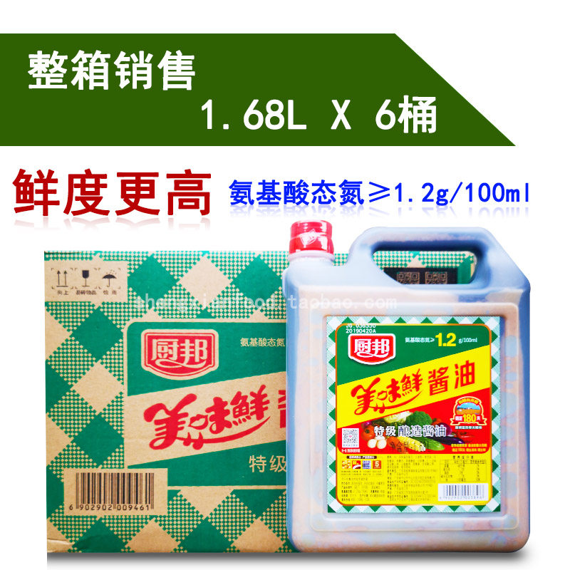 (Higher freshness) Kitchen Bang delicious fresh soy sauce whole case 1.68Lx6 barrels of brewed soy sauce cold mix soy sauce sauce