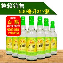 (Whole box price) Dingfeng white vinegar 500mlX12 bottle edible vinegar dumpling vinegar preparation vinegar cold stir-fry